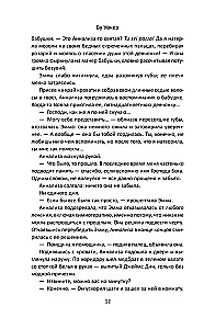 Kiedy drzewa śpiewają